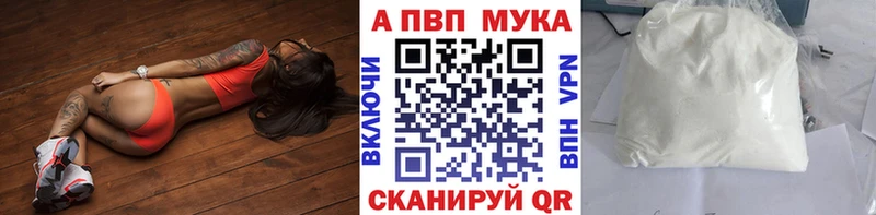 APVP кристаллы MEGA ССЫЛКА Туран