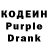 Codein напиток Lean (лин) Java Mamedov
