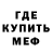 Кодеин Purple Drank RAM GOR