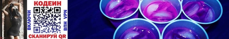 Codein Purple Drank Туран