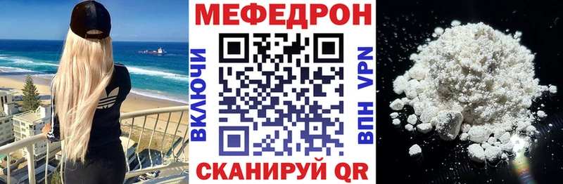 МЯУ-МЯУ кристаллы  как найти закладки  Туран 